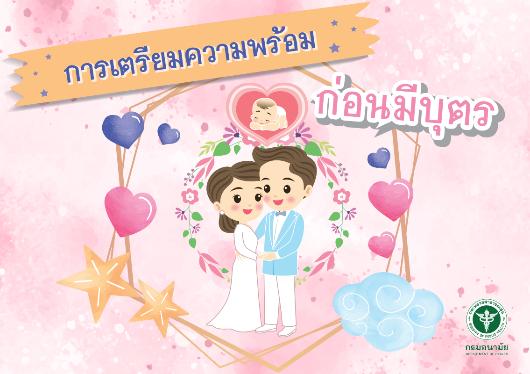 คลังข้อมูล