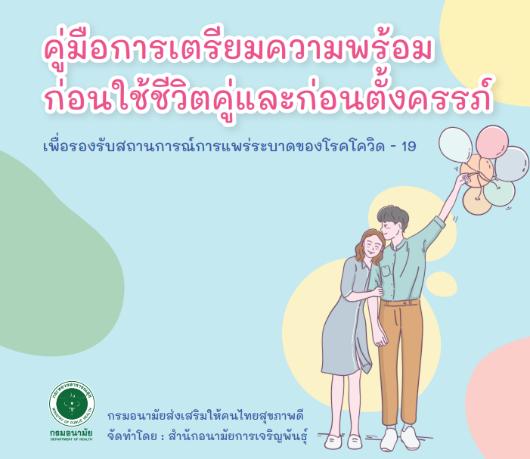 คลังข้อมูล