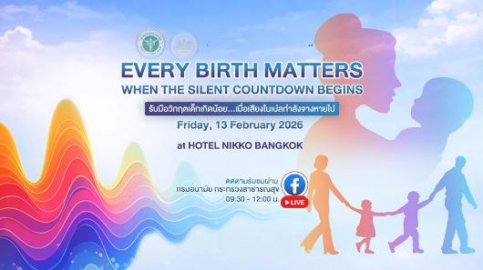 EVERY BIRTH MATTERS WHEN THE SILENT COUNTDOWN BEGINS