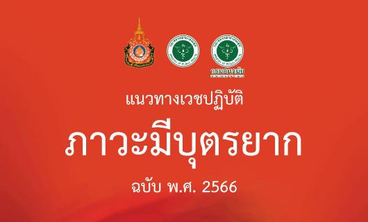 คลังข้อมูล